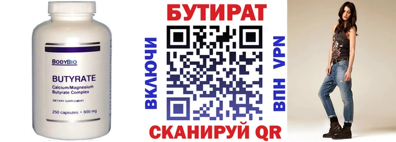 цена наркотик  Верхняя Пышма  Бутират 99% 